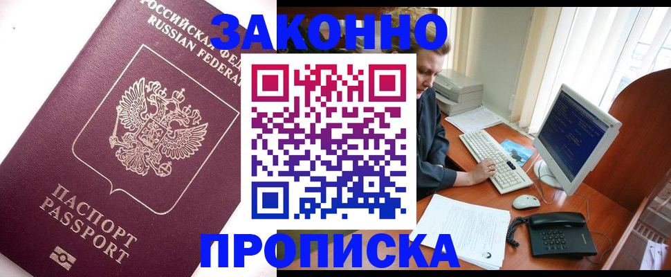 прописка иностранных граждан в Архангельске