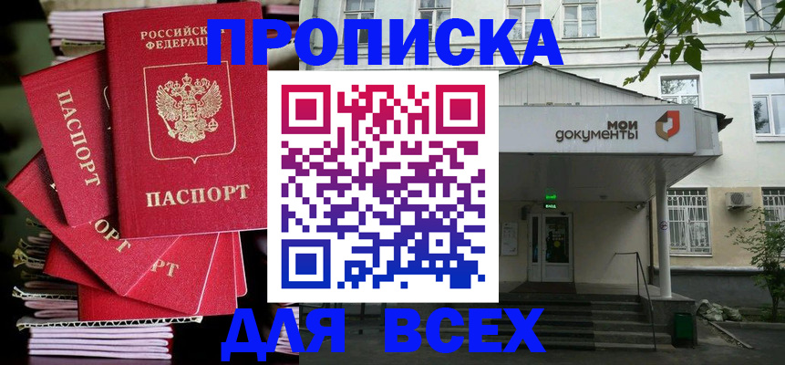 временная регистрация поиск в Архангельске