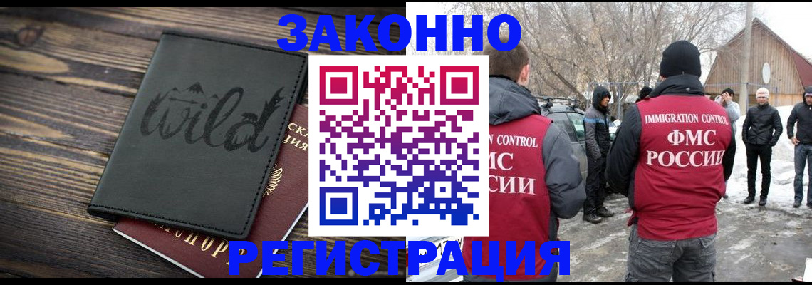 прописка гарантия в Архангельске